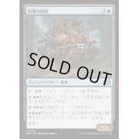 [EX+](FOIL)特製の闘車/Bespoke Battlewagon《日本語》【MH3】