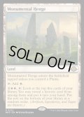 (FOIL)記念碑的列石/Monumental Henge《英語》【MH3】