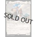 ナカティルの最下層民、アジャニ/Ajani, Nacatl Pariah《日本語》【MH3】