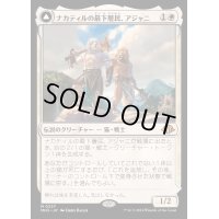 [EX](FOIL)ナカティルの最下層民、アジャニ/Ajani, Nacatl Pariah《日本語》【MH3】