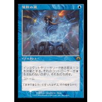 (FOIL)(旧枠仕様)狼狽の嵐/Flusterstorm《日本語》【MH3】