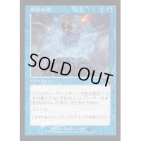 ☆SALE☆(FOIL)(旧枠仕様)狼狽の嵐/Flusterstorm《日本語》【MH3】