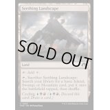 [EX+]煮沸地帯/Seething Landscape《英語》【MH3】