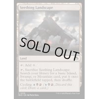 [EX+]煮沸地帯/Seething Landscape《英語》【MH3】