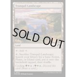 (リップルFOIL)安息地帯/Tranquil Landscape《英語》【MH3】