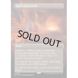 画像1: (FOIL)(フルアート)ウギンの迷宮/Ugin's Labyrinth《英語》【MH3】