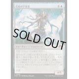 [EX+](FOIL)石化の干渉者/Petrifying Meddler《日本語》【MH3】