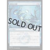 [EX+](FOIL)綿密な分析/Deep Analysis《日本語》【MH3】
