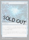 [EX+](FOIL)脈打つ知識/Brainsurge《日本語》【MH3】