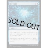[EX+](FOIL)脈打つ知識/Brainsurge《日本語》【MH3】