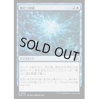 [EX+](FOIL)脈打つ知識/Brainsurge《日本語》【MH3】