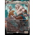 (フルアート)ナカティルの最下層民、アジャニ/Ajani, Nacatl Pariah《日本語》【MH3】