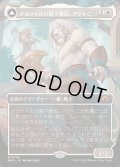 [EX](フルアート)ナカティルの最下層民、アジャニ/Ajani, Nacatl Pariah《日本語》【MH3】