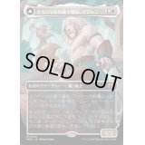 [EX](フルアート)ナカティルの最下層民、アジャニ/Ajani, Nacatl Pariah《日本語》【MH3】