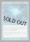 [EX+](FOIL)(旧枠仕様)脈打つ知識/Brainsurge《日本語》【MH3】