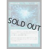 [EX+](FOIL)(旧枠仕様)脈打つ知識/Brainsurge《日本語》【MH3】