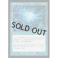 [EX+](FOIL)(旧枠仕様)脈打つ知識/Brainsurge《日本語》【MH3】