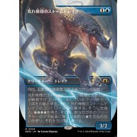 (FOIL)(フルアート)荒れ模様のストームドレイク/Volatile Stormdrake《日本語》【MH3】