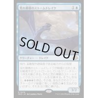 [EX]荒れ模様のストームドレイク/Volatile Stormdrake《日本語》【MH3】