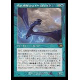 (FOIL)(旧枠仕様)荒れ模様のストームドレイク/Volatile Stormdrake《日本語》【MH3】
