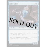 [EX+](FOIL)血清の幻視家/Serum Visionary《日本語》【MH3】
