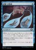 (FOIL)記憶への放逐/Consign to Memory《日本語》【MH3】