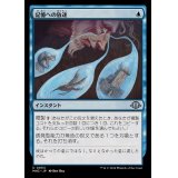 [EX](FOIL)記憶への放逐/Consign to Memory《日本語》【MH3】