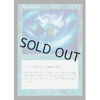 [EX+](FOIL)(旧枠仕様)語りの調律/Tune the Narrative《日本語》【MH3】