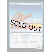 [EX+](FOIL)金切り声のドレイク/Shrieking Drake《日本語》【MH3】