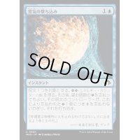 [EX+](FOIL)霊気の撃ち込み/Aether Spike《日本語》【MH3】
