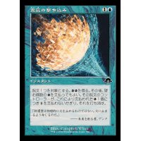 (旧枠仕様)霊気の撃ち込み/Aether Spike《日本語》【MH3】