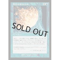 [EX+](FOIL)(旧枠仕様)霊気の撃ち込み/Aether Spike《日本語》【MH3】