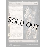 [EX+]アヴァシンの創造/The Creation of Avacyn《日本語》【MH3】