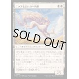 ニクス生まれの一角獣/Nyxborn Unicorn《日本語》【MH3】