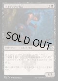 [EX+](FOIL)ネイディアの夜刃/Nadier's Nightblade《日本語》【MH3】