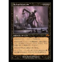 [EX+](FOIL)(旧枠仕様)ネクロドミナンス/Necrodominance《日本語》【MH3】
