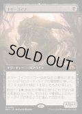 [EX+](FOIL)(フルアート)ネザーゴイフ/Nethergoyf《日本語》【MH3】