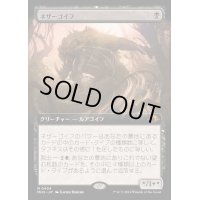 [EX](フルアート)ネザーゴイフ/Nethergoyf《日本語》【MH3】