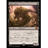 ネザーゴイフ/Nethergoyf《日本語》【MH3】