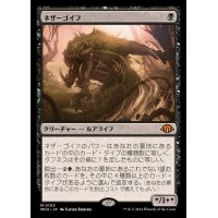 ネザーゴイフ/Nethergoyf《日本語》【MH3】