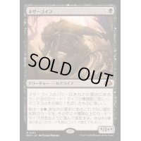 [EX](FOIL)ネザーゴイフ/Nethergoyf《日本語》【MH3】