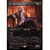 (FOIL)(フルアート)マルコフ家のソリン/Sorin of House Markov《日本語》【MH3】