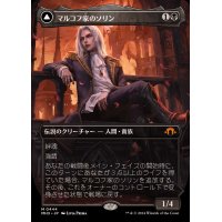 (FOIL)(フルアート)マルコフ家のソリン/Sorin of House Markov《日本語》【MH3】