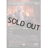 [EX](テクスチャーFOIL)マルコフ家のソリン/Sorin of House Markov《日本語》【MH3】