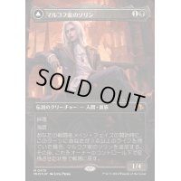 [EX](テクスチャーFOIL)マルコフ家のソリン/Sorin of House Markov《日本語》【MH3】