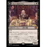 [EX]マルコフ家のソリン/Sorin of House Markov《日本語》【MH3】