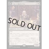 [EX](FOIL)マルコフ家のソリン/Sorin of House Markov《日本語》【MH3】