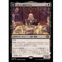 [EX]マルコフ家のソリン/Sorin of House Markov《日本語》【MH3】