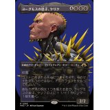 (フルアート)ヨーグモスの息子、ケリク/K'rrik, Son of Yawgmoth《日本語》【MH3】