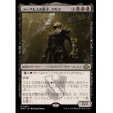 ヨーグモスの息子、ケリク/K'rrik, Son of Yawgmoth《日本語》【MH3】
